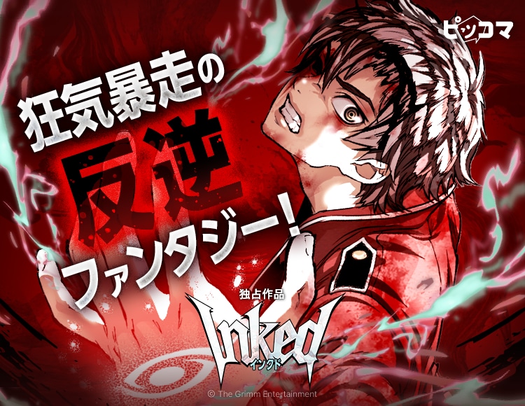 INKED_banner.jpeg