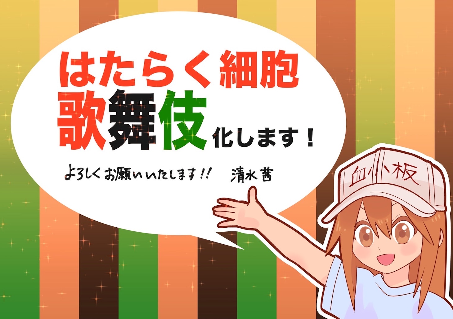 shimizuakane_illust.jpeg