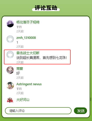 超长篇漫画抽奖活动.png