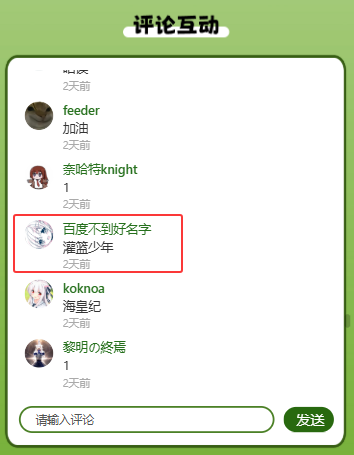 超长篇漫画抽奖活动.png