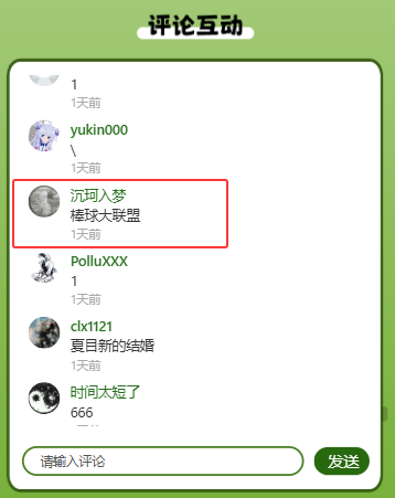 超长篇漫画抽奖活动.png