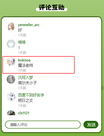 超长篇漫画抽奖活动.png