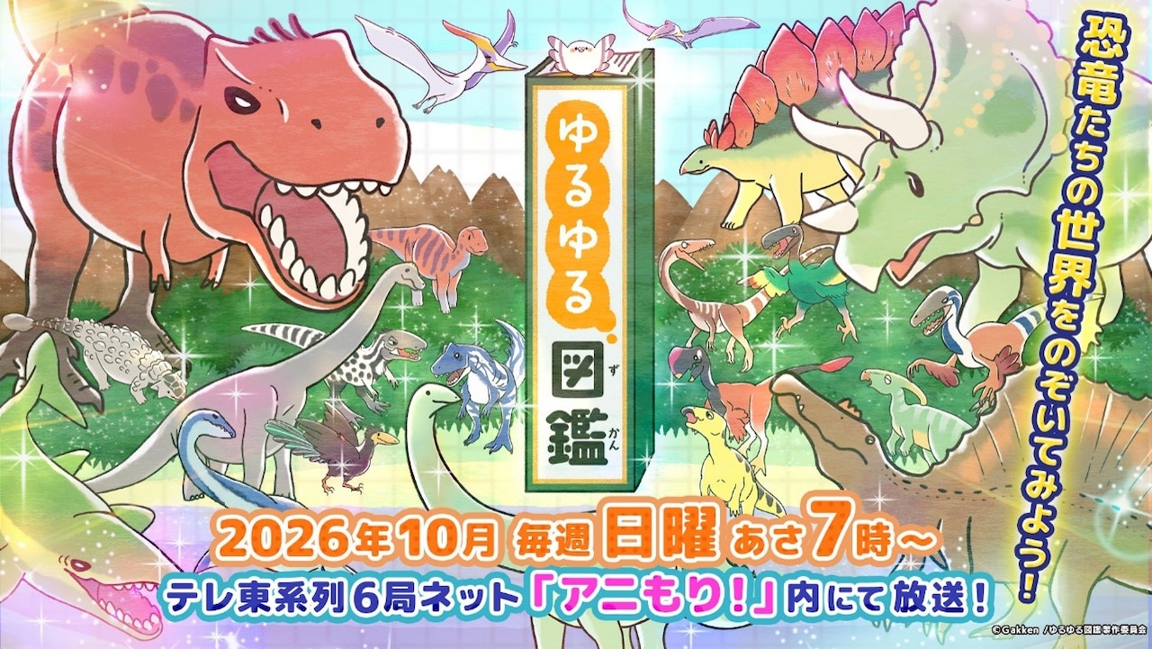 1787108020680364.jpeg yuruyuruzukan_visual.jpeg