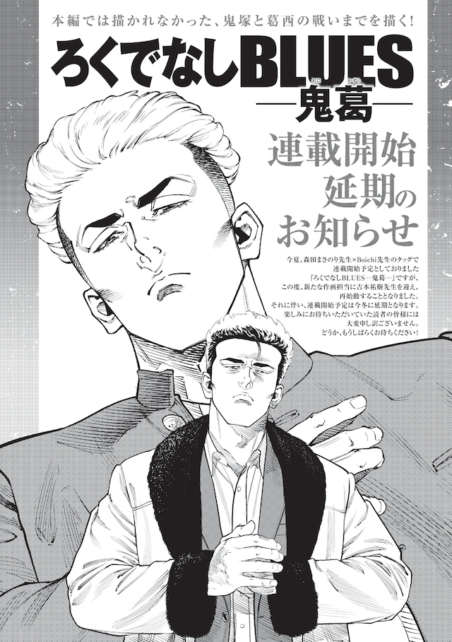 1787126838513756.jpeg rokudenashiblues.jpeg