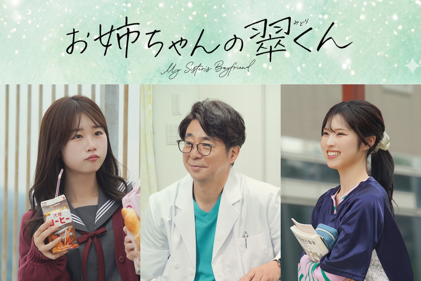 1787244714495453.jpeg midorikun_movie_newcast.jpeg