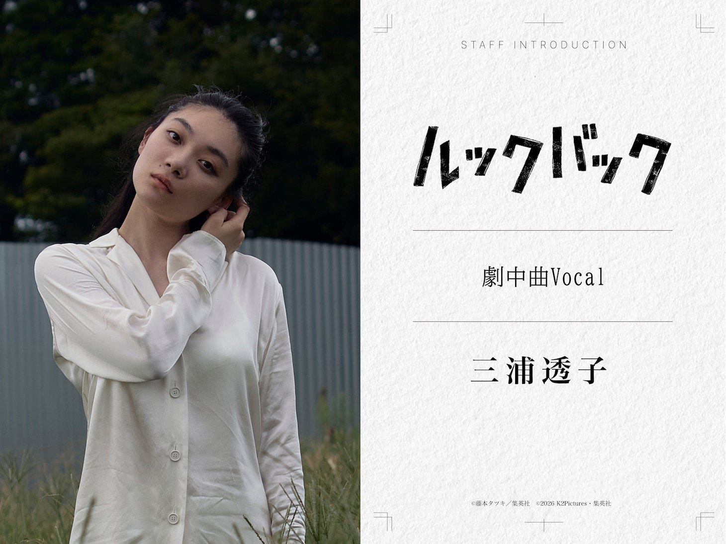lookback_movie_miuratoko.jpg