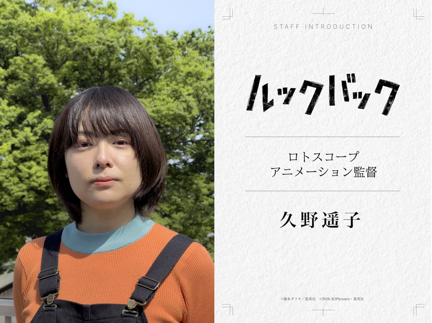 lookback_movie_kunoyoko.jpg