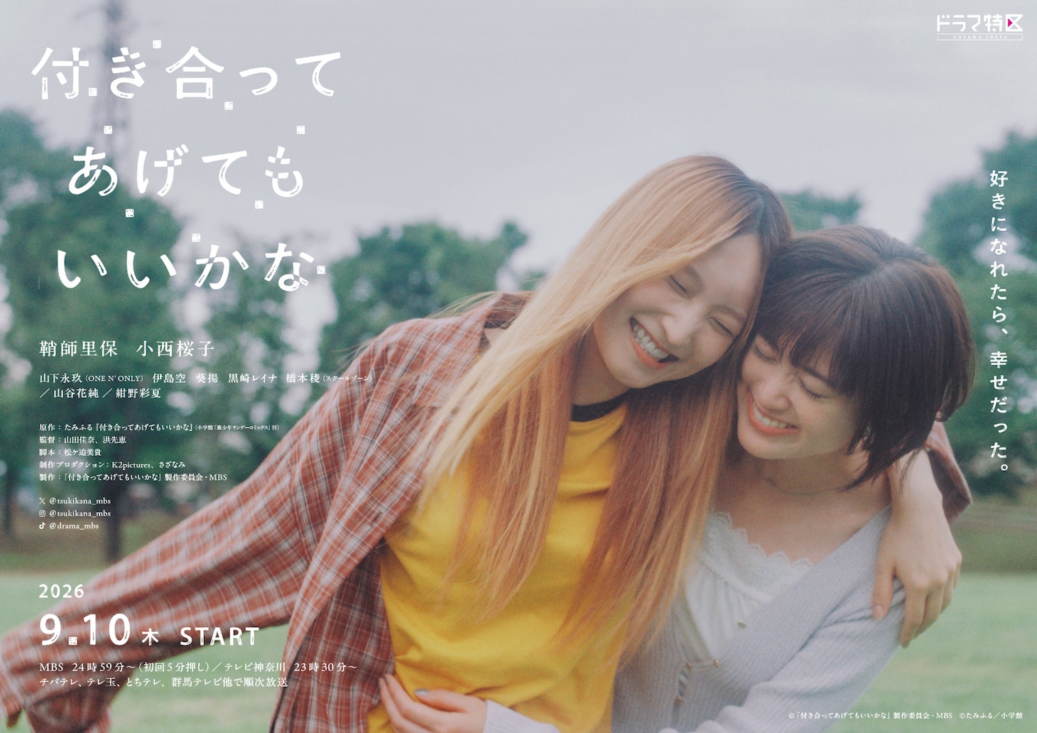 1787324832392829.jpeg tsukikana_0811_main.jpeg