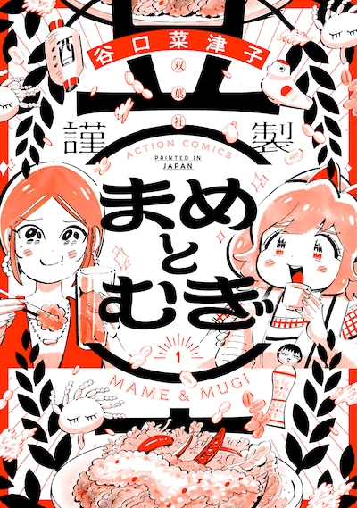 1787625717851731.jpeg mametomugi.jpeg