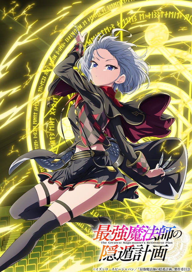 1787808886302781.jpeg saikyomahoshi_anime_charavisual1.jpeg