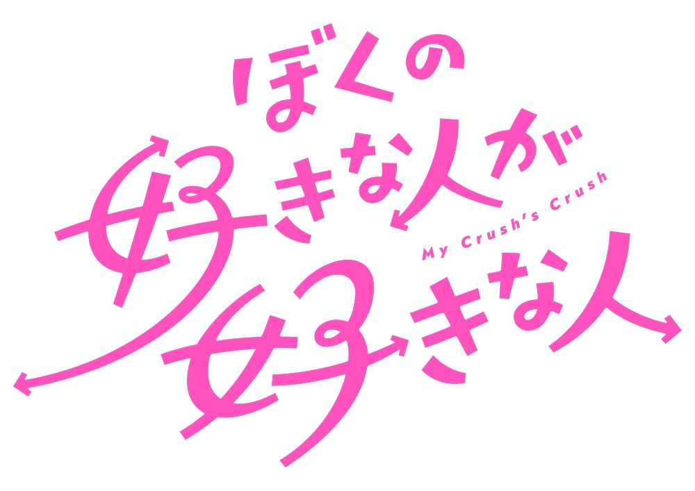 1787844442127754.jpeg bokusuki_logo.jpeg