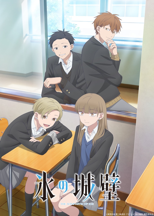 koorinojyouheki2_KV.jpeg
