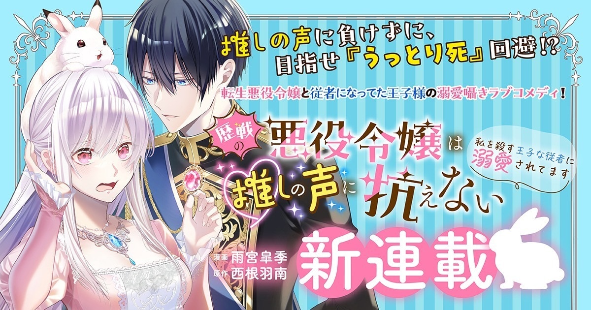 1787929138877377.jpeg oshinokoeniaragaenai_bn.jpeg