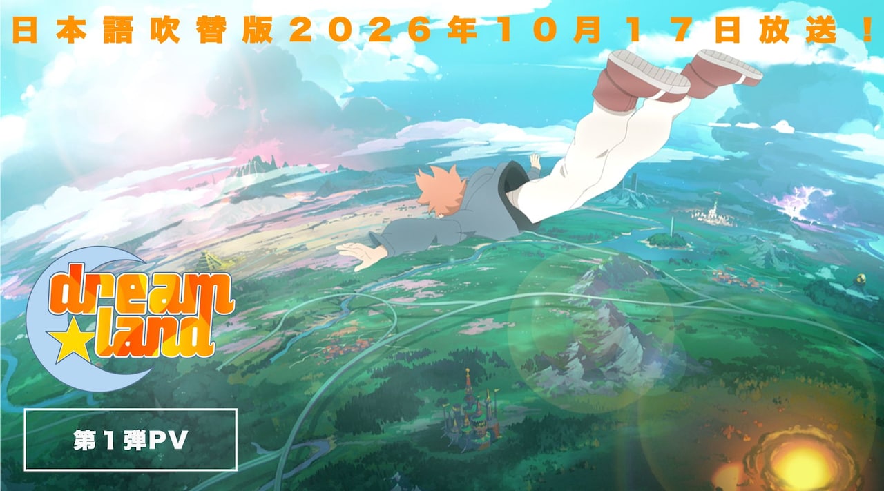 dreamland_pv01_thumbnail.jpeg