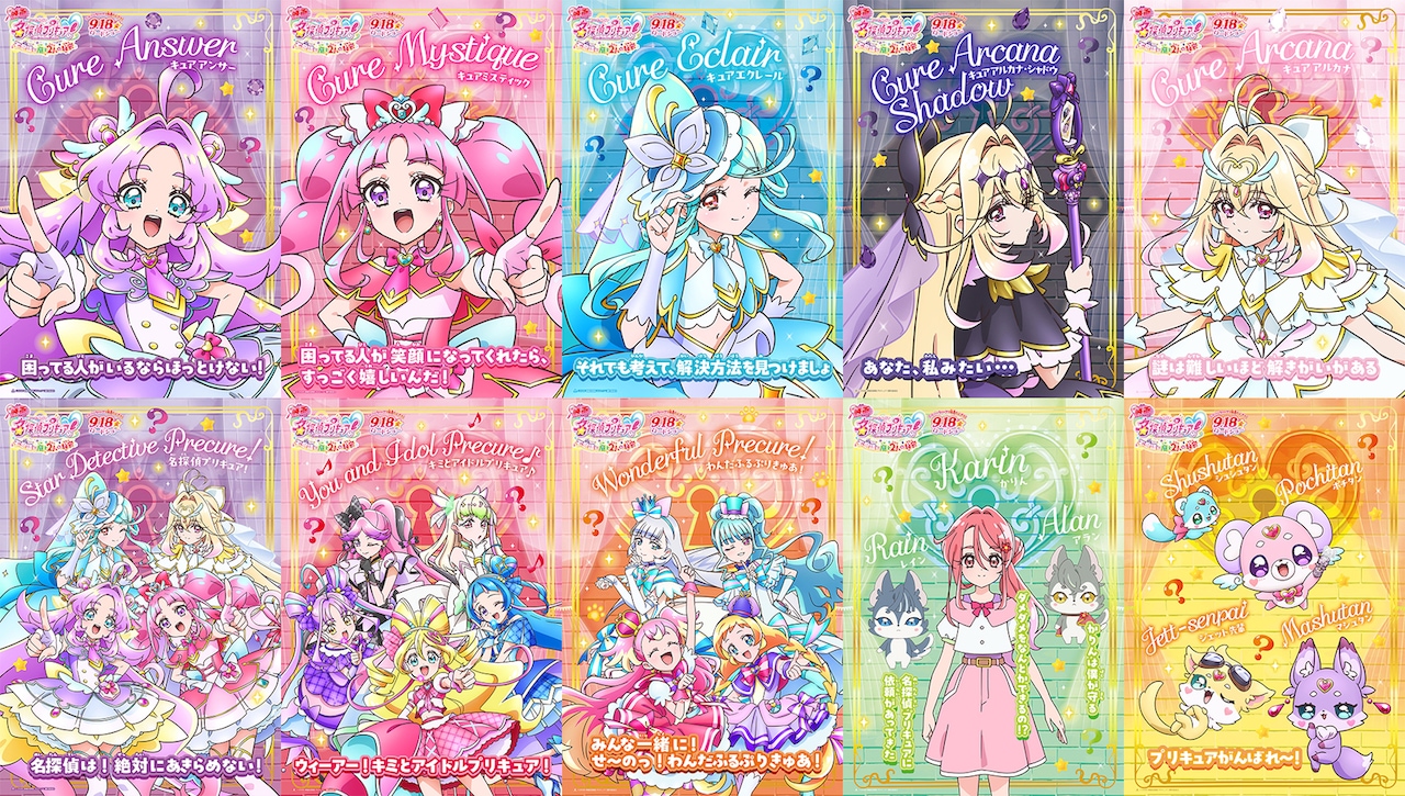 eigameitanteiprecure_poster.jpeg