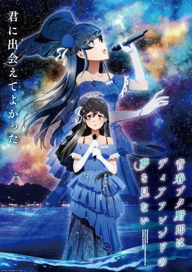 aobuta_anime_movie_kv.jpeg