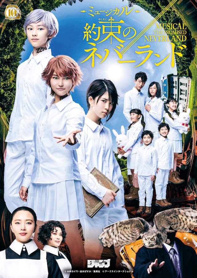 1788147632155210.jpeg yakuneba_musical_kv.jpeg