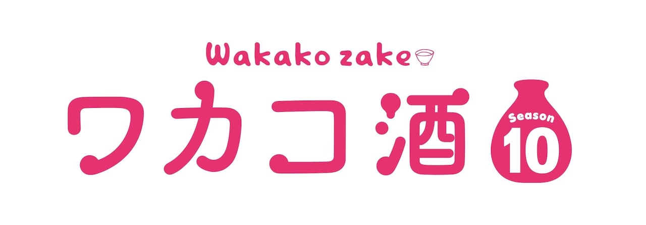 1788165286215571.jpeg wakako10_logo.jpeg