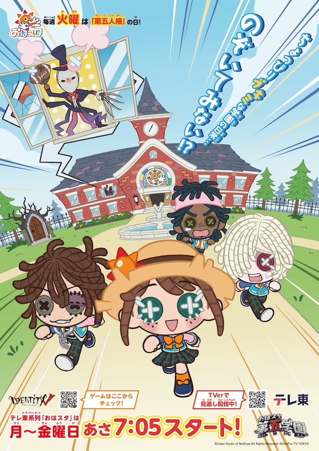 ohasta_dai5gakuen2.jpeg