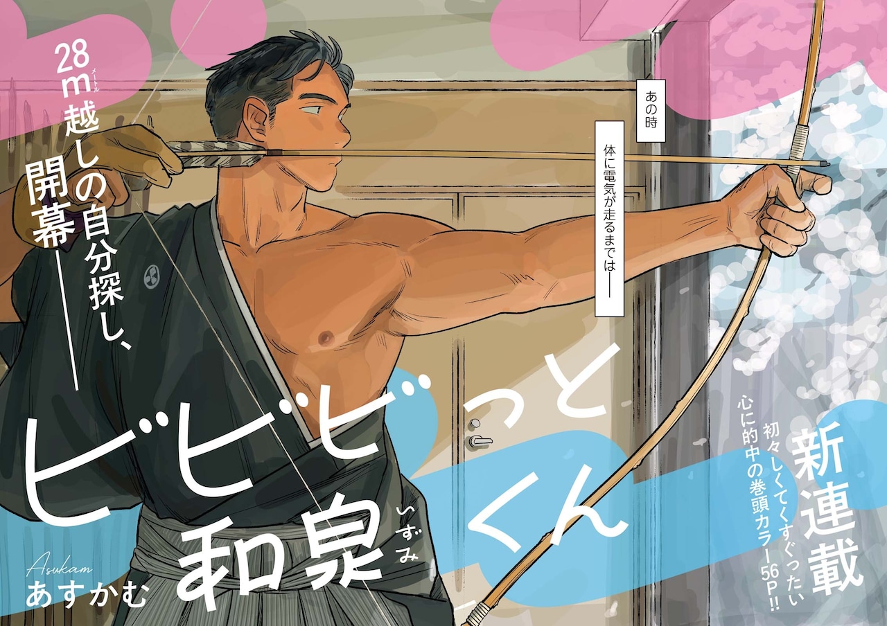 1788252555463655.jpeg izumikun_ep1_4.jpeg