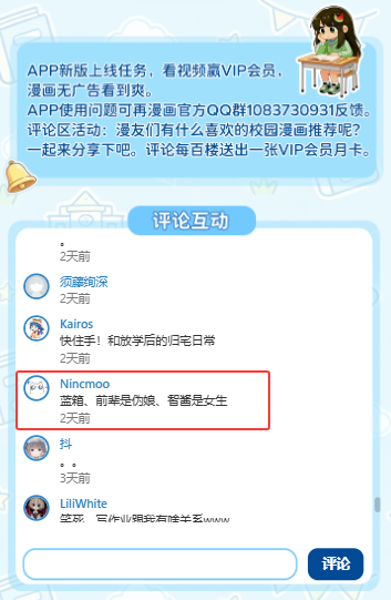 开学季漫画推荐抽奖活动.png
