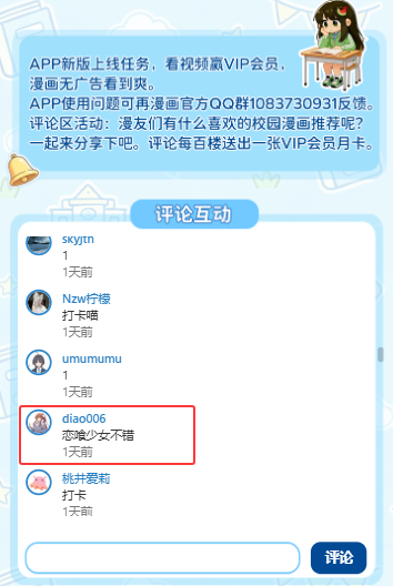 开学季漫画推荐抽奖活动.png