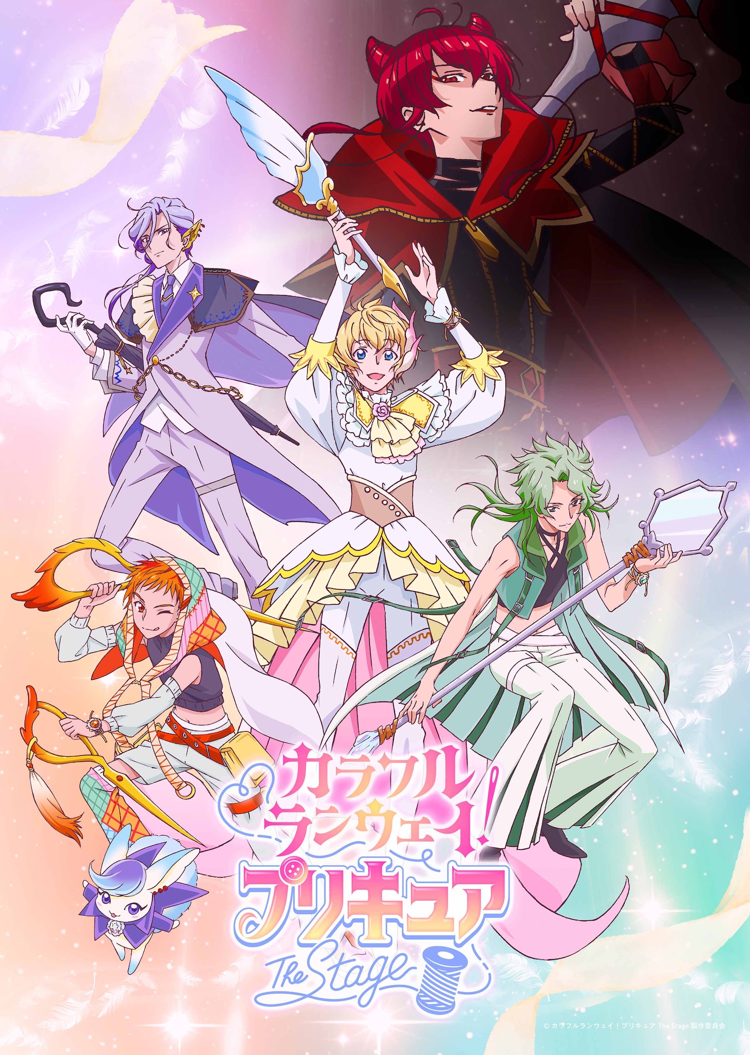 precure_stage_202612_kv.jpeg
