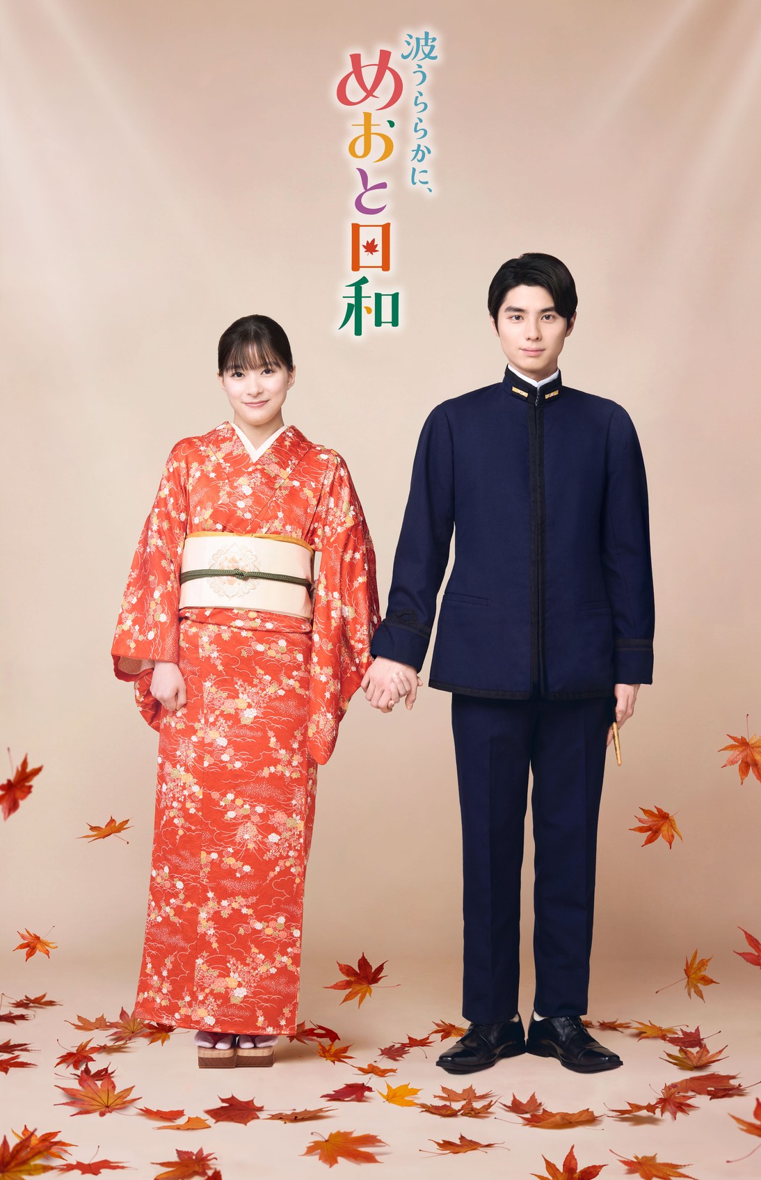 1788502406626088.jpeg namiurarakani_drama_visal02.jpeg