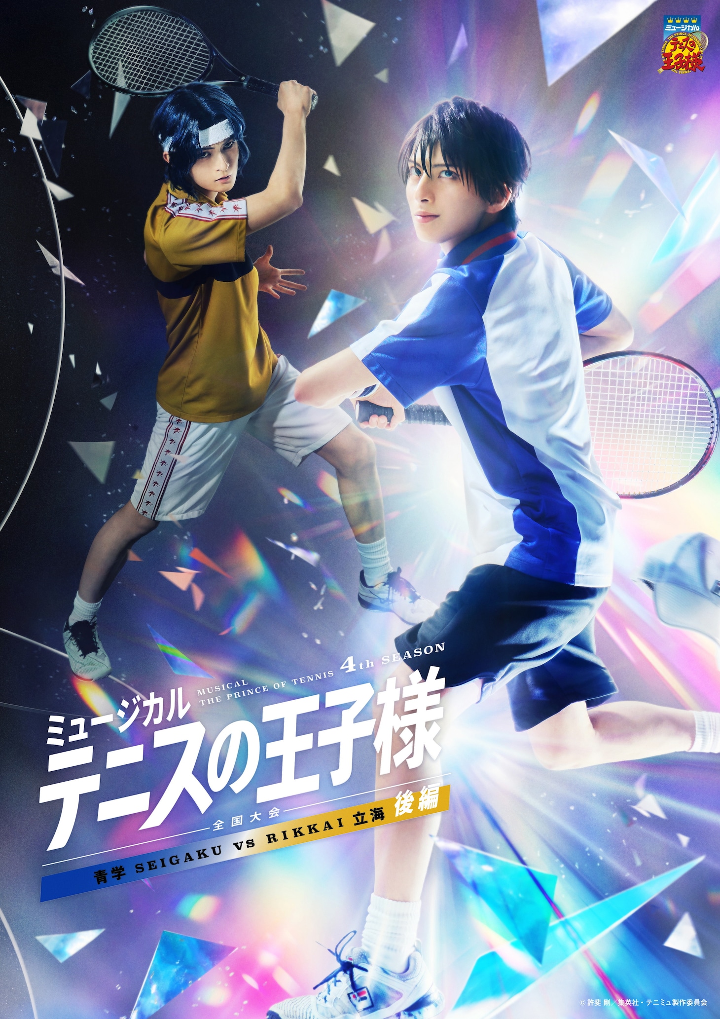 tennis4th_rikkai_p2_KV.jpeg