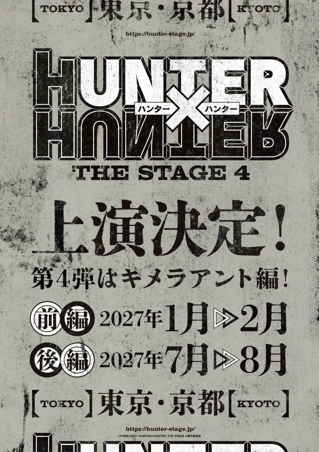 HH4_teaser.jpeg