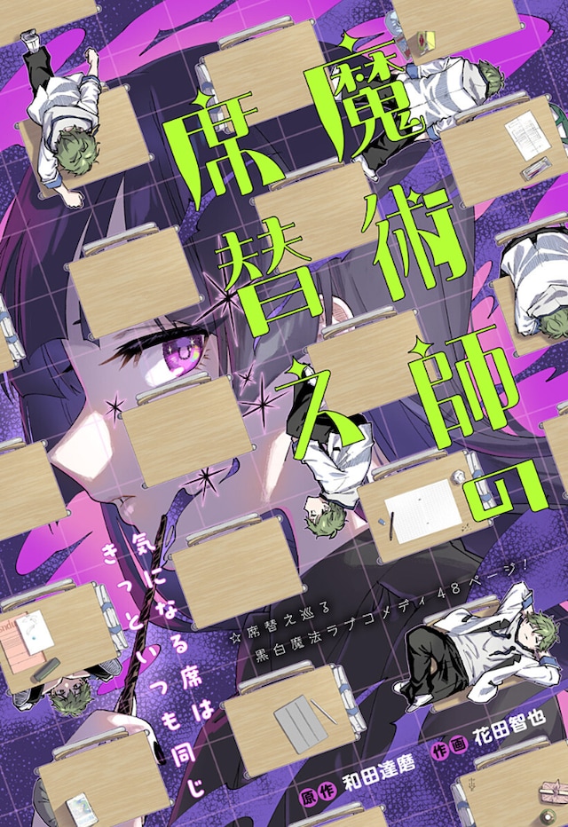 1788768075125573.jpeg majutsushinosekigae_tobira.jpeg
