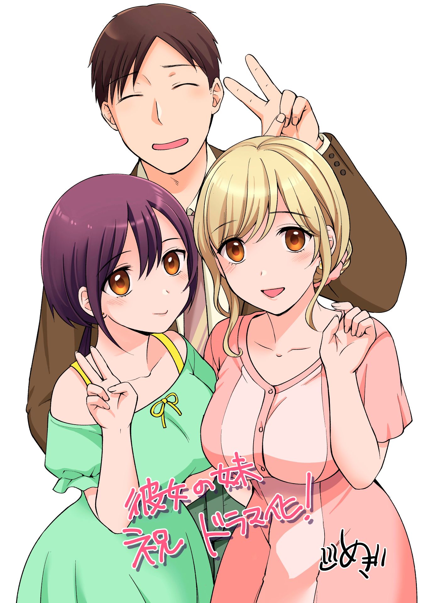 1788855019205663.jpeg kanojyonoimouto_illustration.jpeg