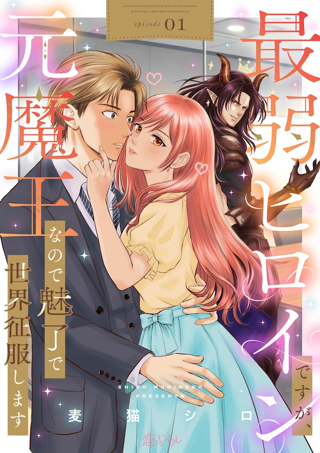 1789186589233114.jpeg saijakuheroine_trial_main (1).jpeg
