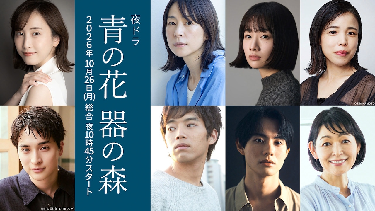 1789195719644584.jpeg aonohana_cast.jpeg