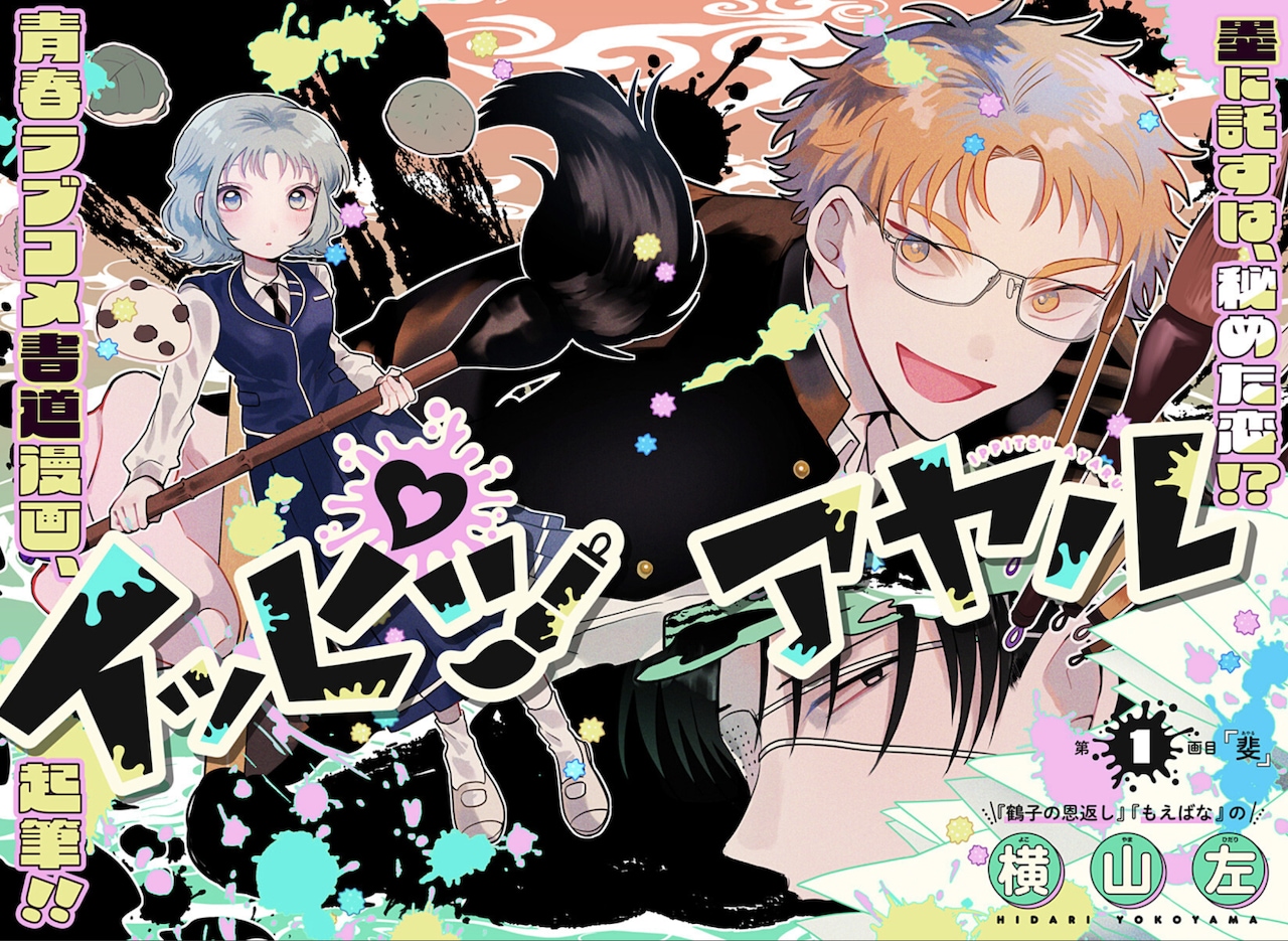1789309778850353.jpeg ippitsuayaru.jpeg