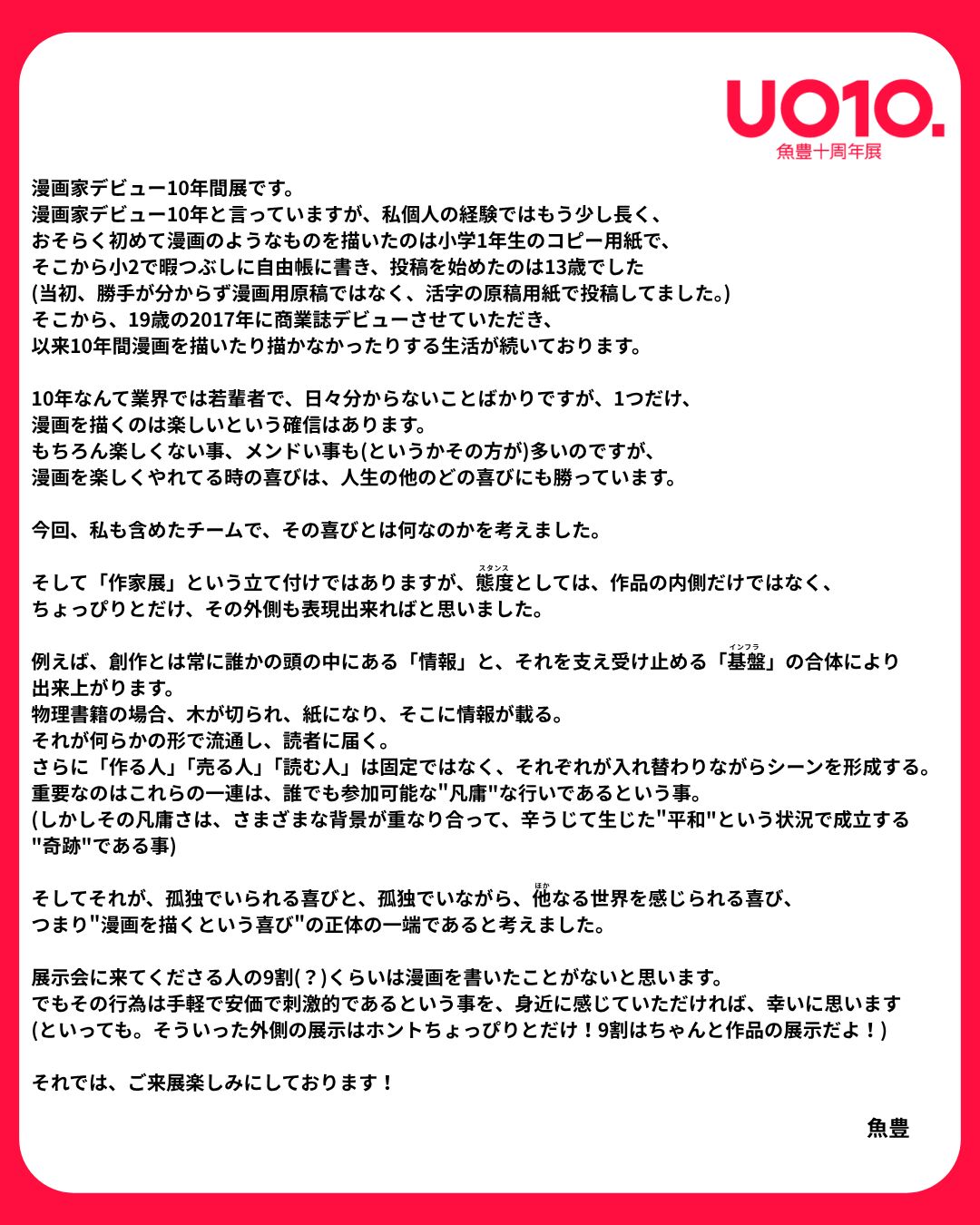 1789380461400255.jpeg uoto_comment.jpeg