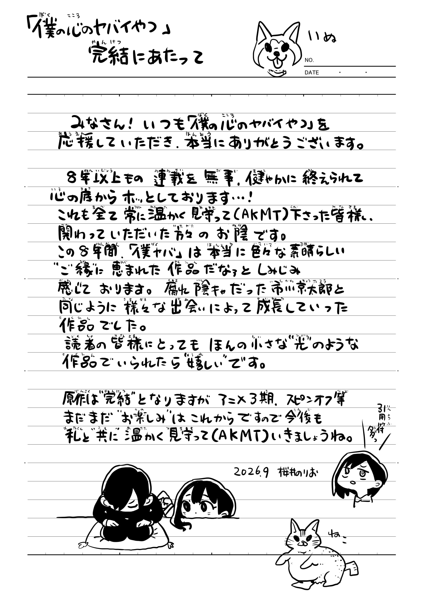 1789441215249344.jpeg sakurainorio_commen.jpeg