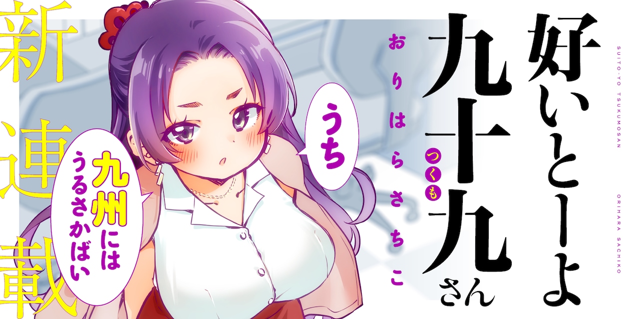 1789717116816379.jpeg tsukumo_banner_2000_new.jpeg