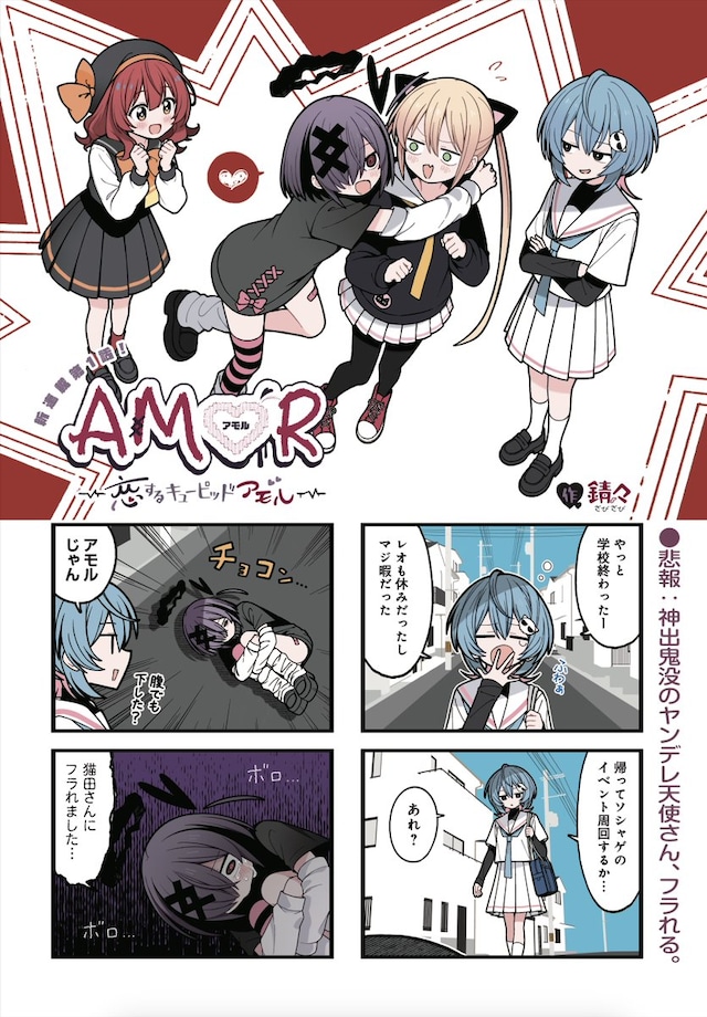 1789717682260121.jpeg amor_ep4_2.jpeg