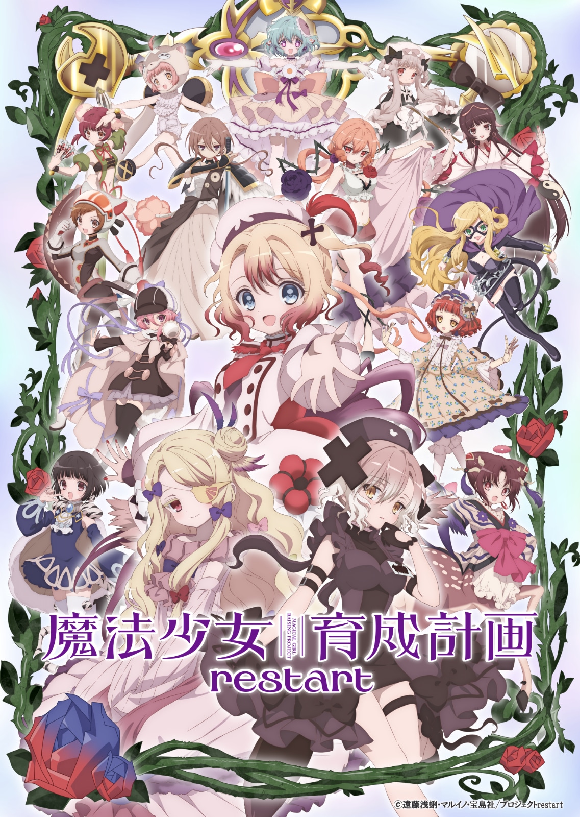 mahoiku_re_KV.jpeg