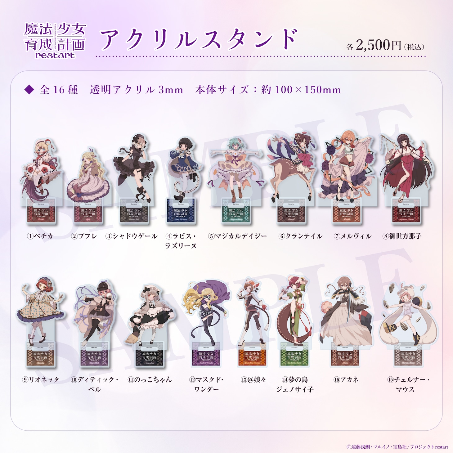 mahoiku_goods_02.jpeg
