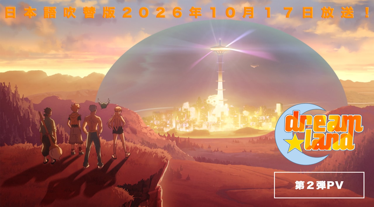 1789803200111218.jpeg dreamland_PV02.jpeg