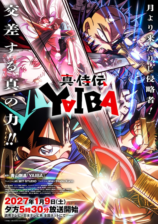 1789884968503795.jpeg yaiba02_main.jpeg