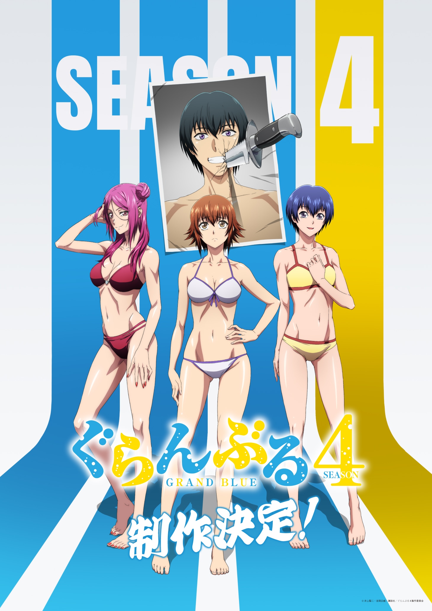grandblue4_KOKUCHI_S.jpeg