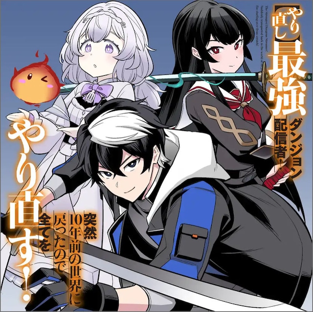 1790393151242357.jpeg yarinaoshisaikyoudungeonhaishinsha_kv.jpeg