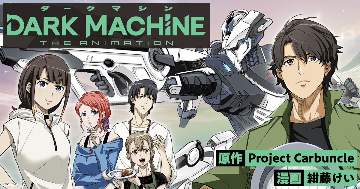 1790393259999703.jpeg DARKMACHINE_comic_banner.jpeg