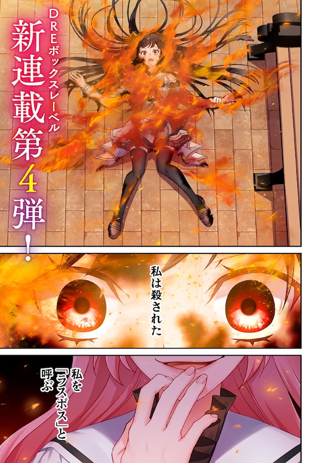 1790432587479162.jpeg jisyouakuyakureijyo_001_001.jpeg