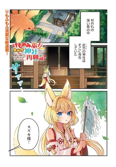 1790614031942299.jpeg kemomimimiko1_001.jpeg