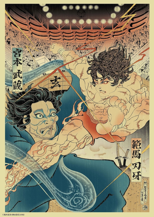 bakidou_ukiyoe02.jpeg