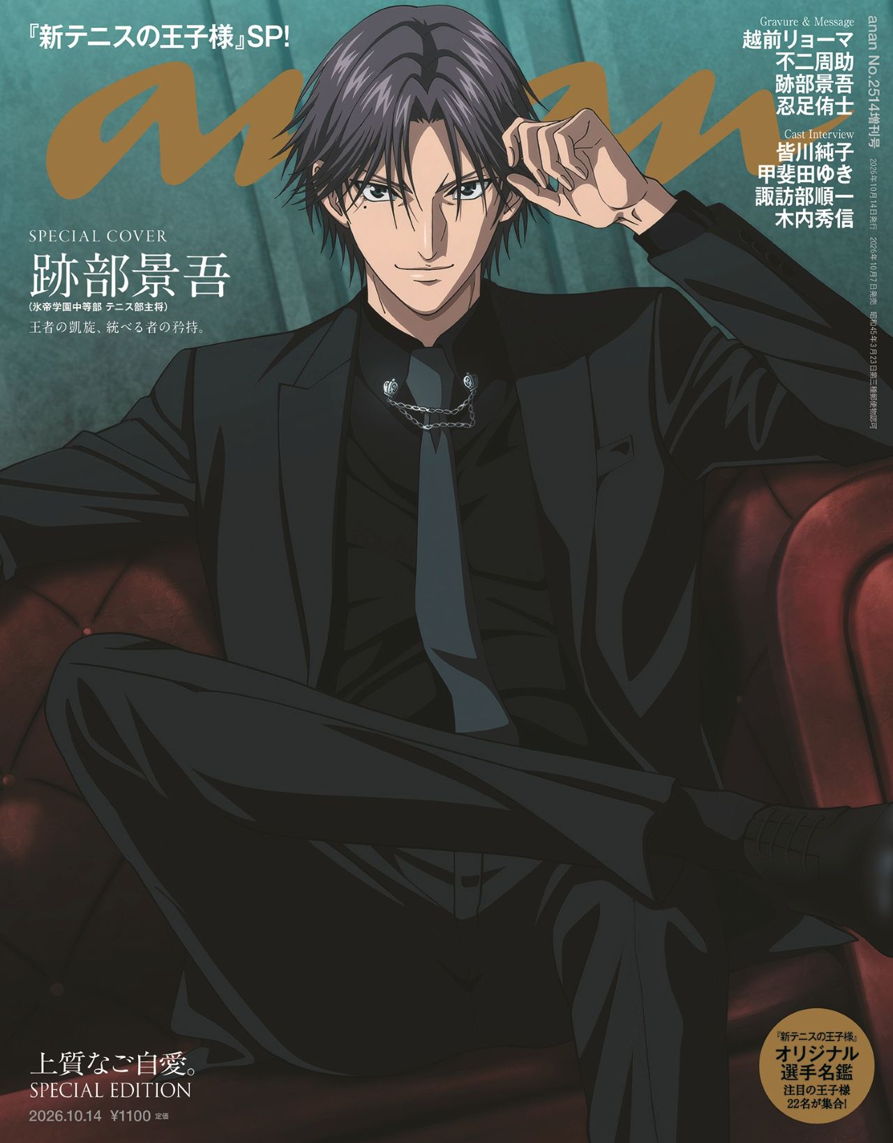 anan2514_SP.jpeg